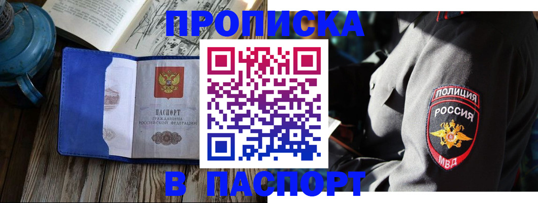 временная регистрация надежно в Невельске