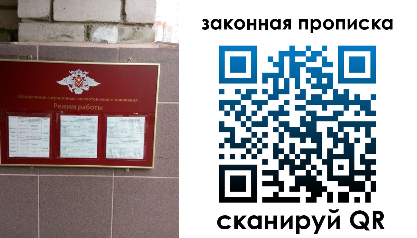 прописка регистрация в Невельске