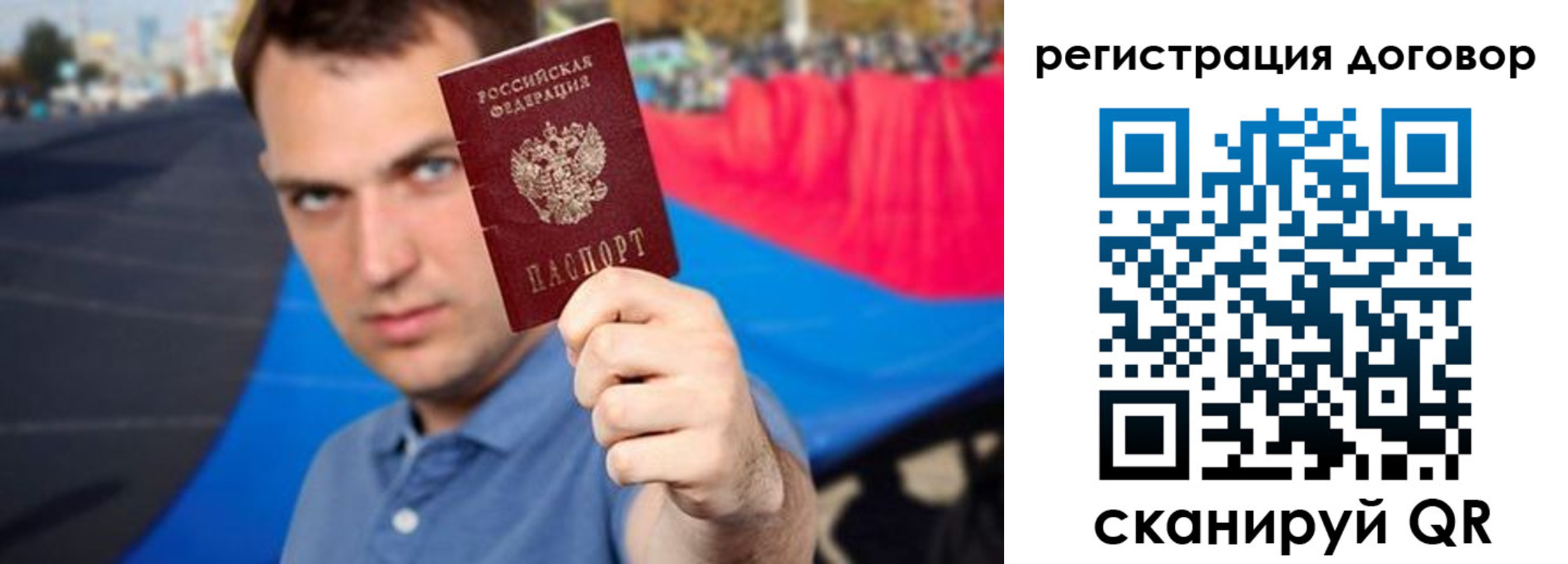 прописка штамп в Невельске
