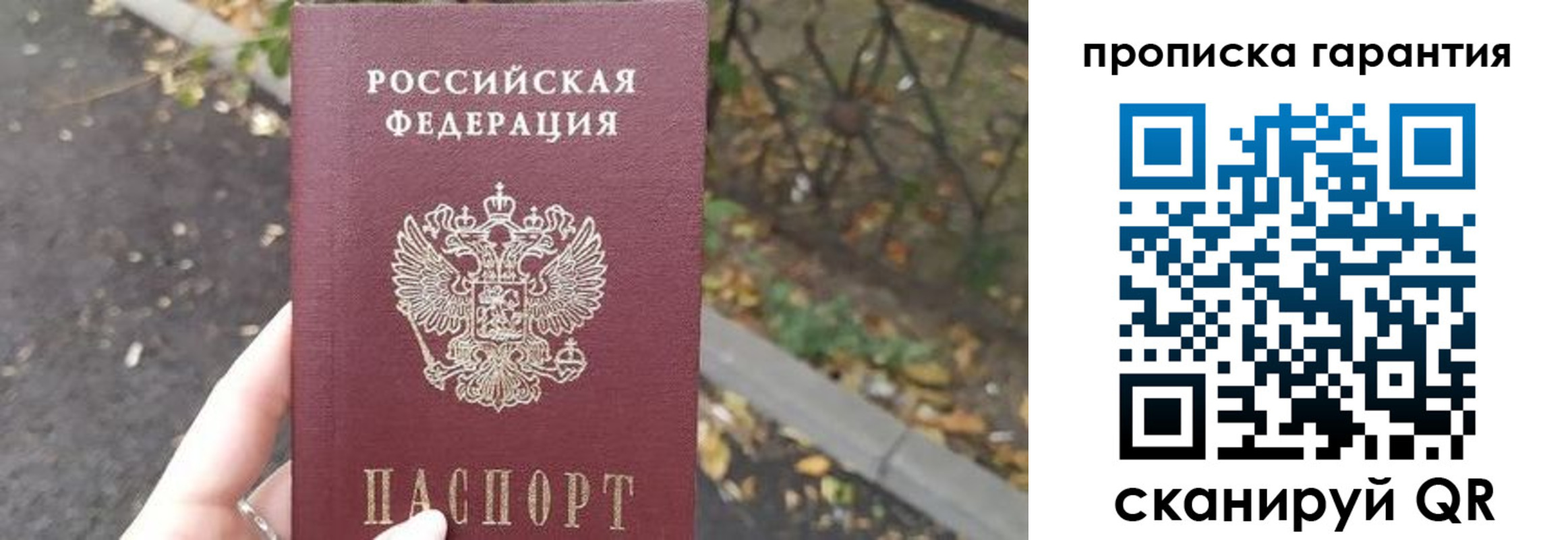где прописаться в Невельске