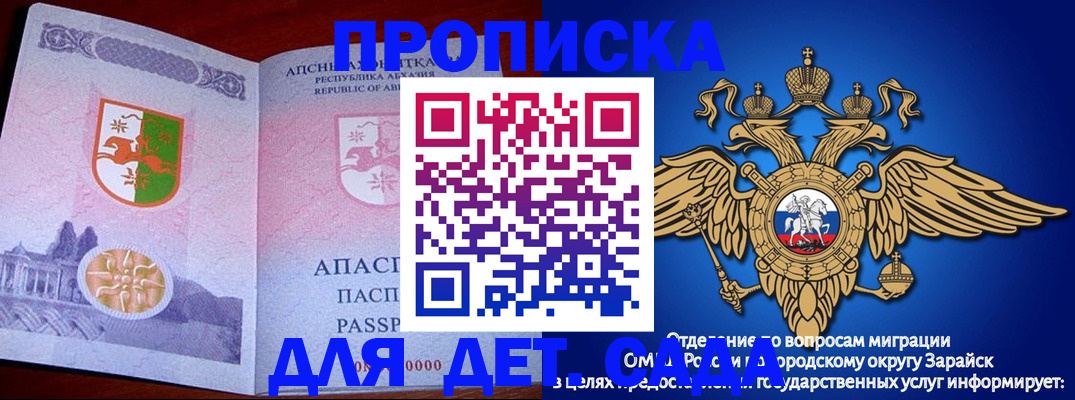 прописка для военкомата в Невельске