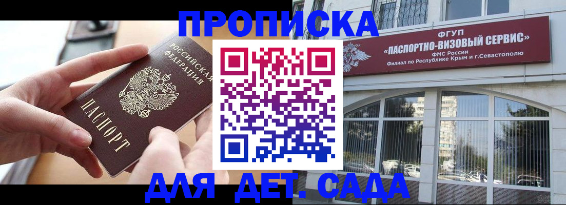 временная регистрация собственник в Невельске